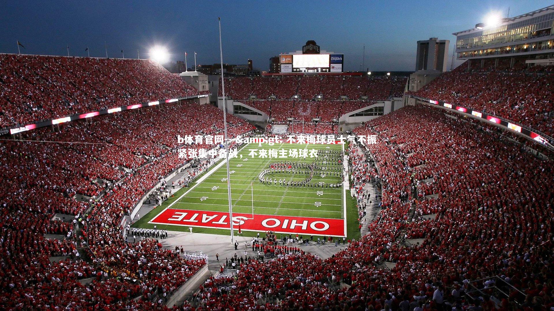 --> 不来梅球员士气不振紧张集中备战,不来梅主场球衣