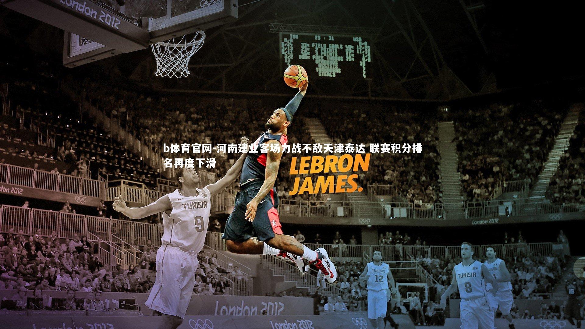 河南建业客场力战不敌天津泰达 联赛积分排名再度下滑